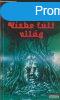 J. G. Ballard - Vzbe flt vilg