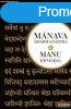 Mnava-dharmassztra - Manu trvnyei