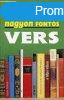 Szz nagyon fontos vers (Versek s versmagyarzatok) -